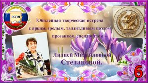 «Моё второе Я». Лидия СТЕПАНОВА. Часть 6