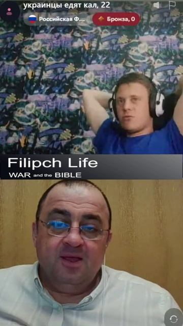 Украинцы это не бандеровцы #шортс #Filipch_Life #чатрулетка