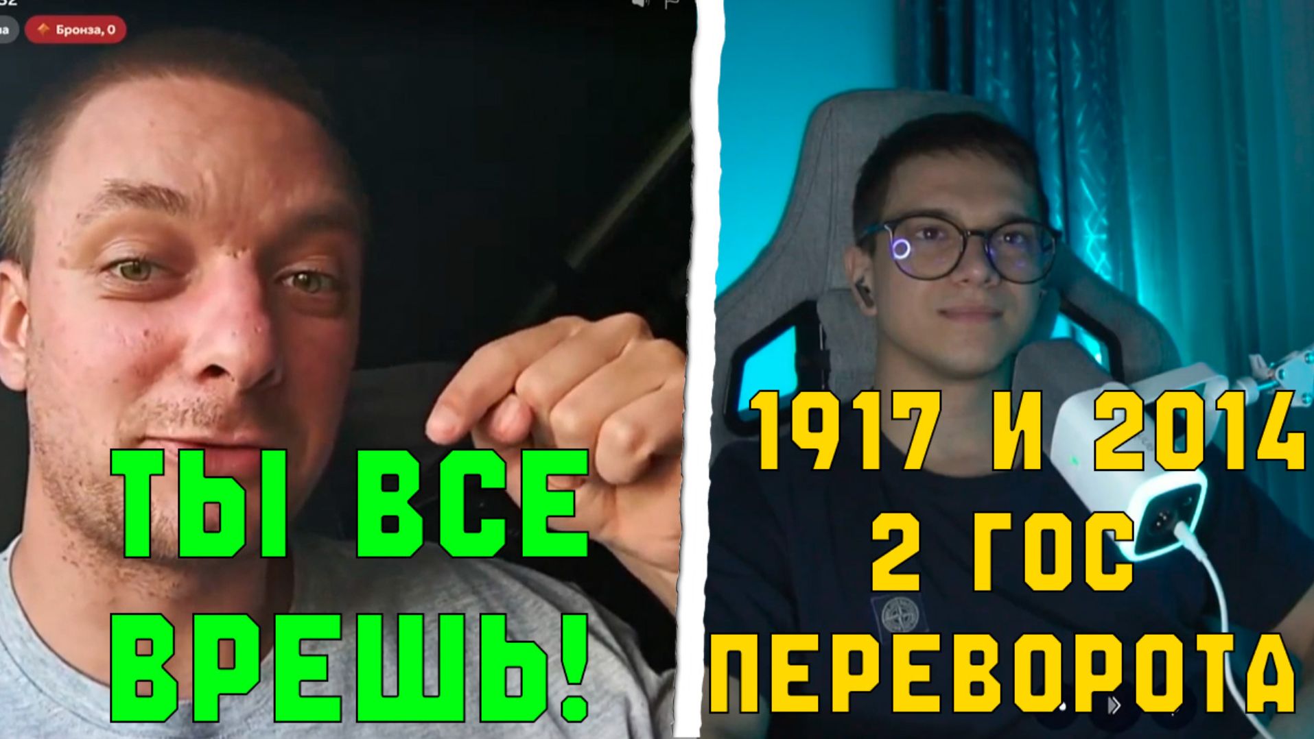 УКРАИНЕЦ ПОПАЛ В ИСТОРИЧЕСКУЮ ЛОВУШКУ