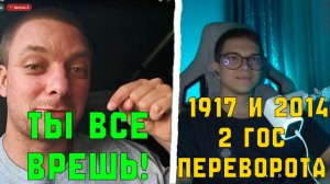 УКРАИНЕЦ ПОПАЛ В ИСТОРИЧЕСКУЮ ЛОВУШКУ