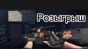 НОВЫЙ РОЗЫГРЫШ В STANDOFF 2😁😁😁