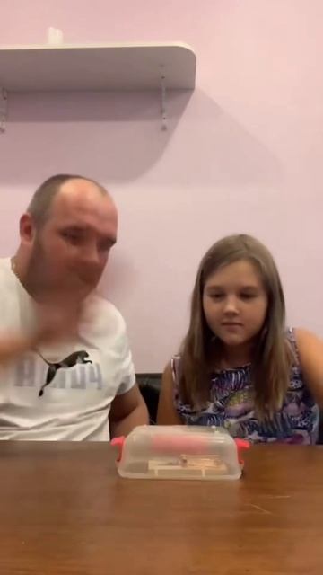 Опасная игра.