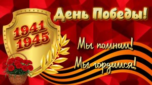 Футаж к празднику День Победы. 9 Мая.