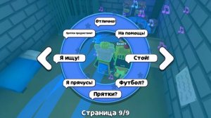 играю с  моим  новым другом!