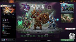 Dota2 | Событие качаем | Фидим или не фидим