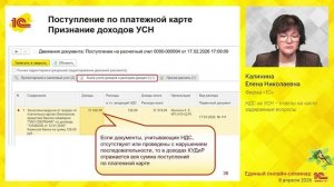 НДС на УСН – ответы на часто задаваемые вопросы.