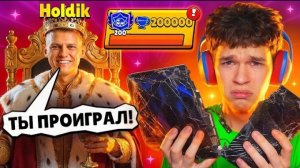 😱ФИНАЛ ПУША 200К КУБКОВ - ХОЛДИК СНОВА ВСЕХ ПЕРЕХИТРИЛ В БРАВЛ СТАРС! 🏆