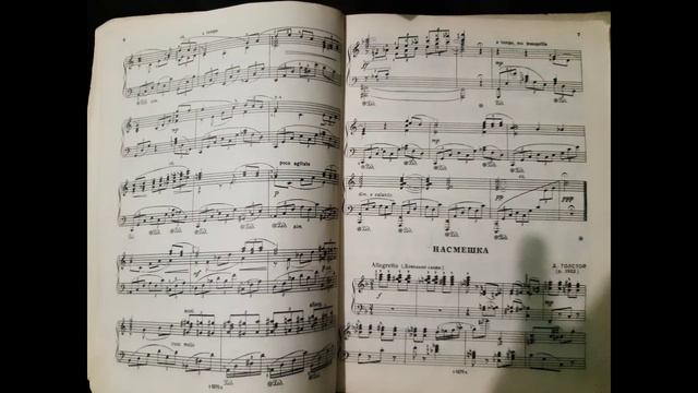 Прелюдия Няга, Г. 22052023