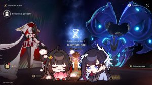 HSR ⬥ Иллюзия конца 12☆ ⬥ Кумир роя