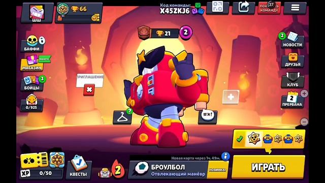 Бравл Старс