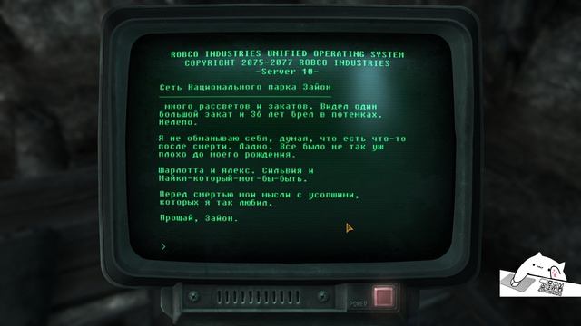 Fallout New Vegas | Заказ за баллы | 18