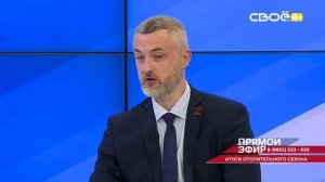 Прямой эфир. Отопительный сезон. Александр Рябикин