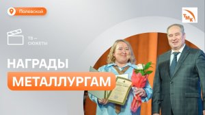 Сотрудников СТЗ отметили в день рождения ТМК
