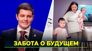 Продолжается сбор идей в программу «Ямал-100»