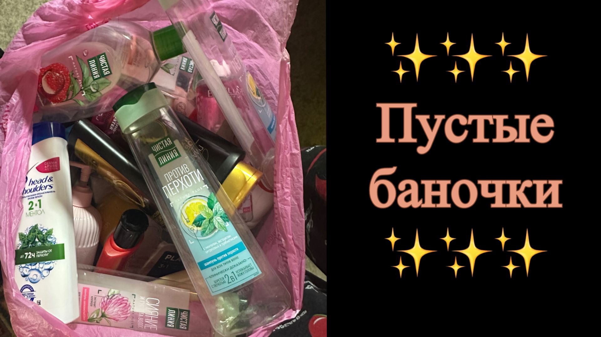 Пустые баночки ✨ смотреть онлайн