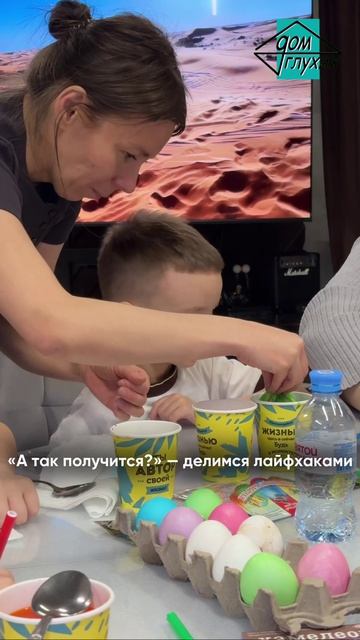 🤩 Мастер-класс по окрашиванию пасхальных яиц в Комсомольске-на-Амуре