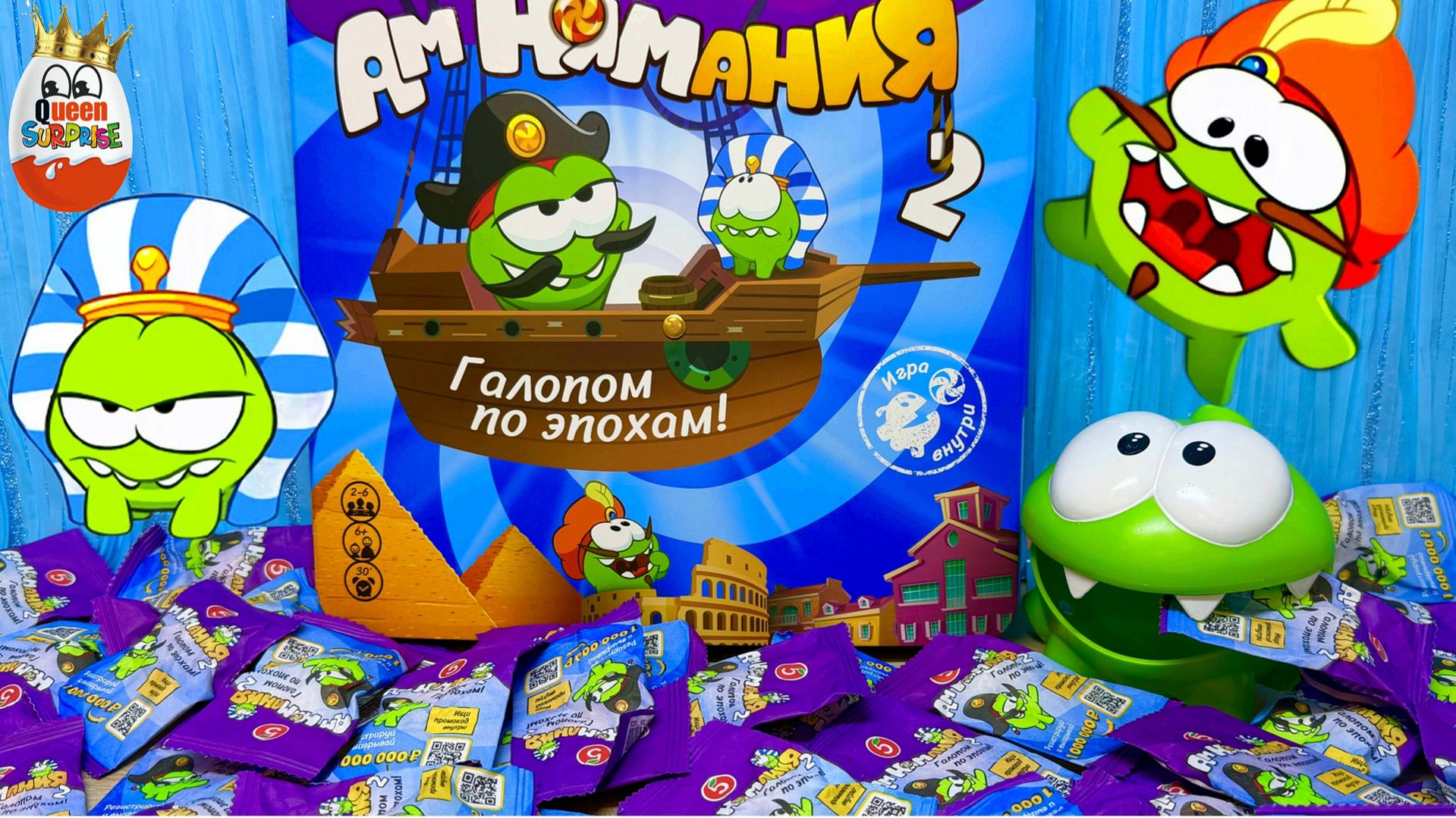 АмНямания2 Новая Акция!Ам Ням из Пятерочки Путешествует в пространстве и во времени!