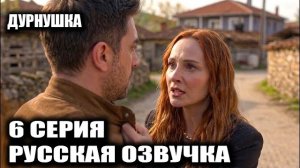 «Дурнушка» 6 серия спойлеры, анонс