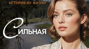 #СИЛЬНАЯ# Я плакала когда читала эту историю... Рассказ, который вы запомните. История.