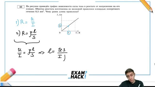 На рисунке приведён график зависимости силы тока в реостате от напряжения на его концах - 27616