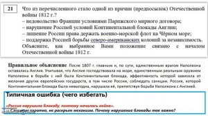 История. Определение причин и следствий важнейших исторических событий. Миронова Т.Ю.
