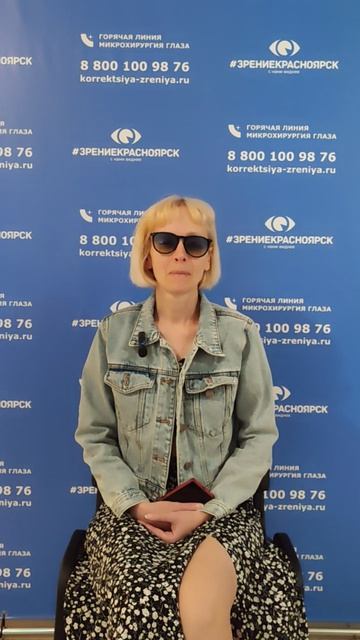Отзыв о лазерной коррекции зрения в клинике "Зрение Красноярск", 88001009876