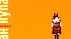 Иван купала - Пчёлы