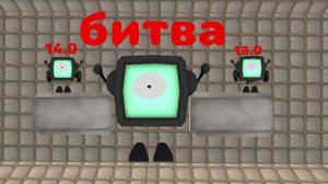 битва матвей 74к 14.0 vs Матвей 74к 12.0