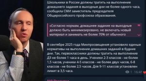 ⚡️ЗУМЕРЫ ПРОТИВ СИСТЕМЫ! ОБРАЗОВАНИЕ, ДОМАШКА И УЧИТЕЛЯ