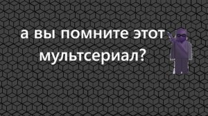 а вы помните этот мультсериал?🥷(6 часть)