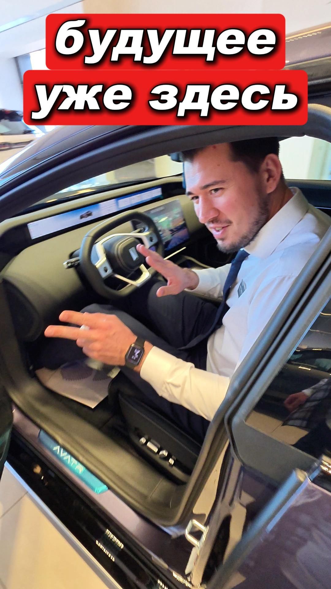 ДВЕРИ С МОЗГАМИ! Китайцы СДЕЛАЛИ ЭТО. Avatr 12 — машина из будущего, в которое мы не попали