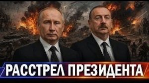 Битва за жизнь президента выходит на критический уровень на фоне нарастающего политического кризиса