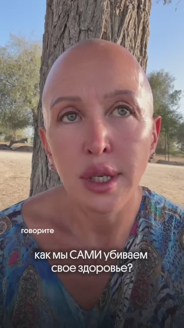 Только Вдумайся! Как Мы Сами Убиваем Свое Здоровье / Продолжение в Описании