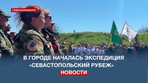 На 35-й береговой батарее открыли поисковую экспедицию «Севастопольский рубеж»