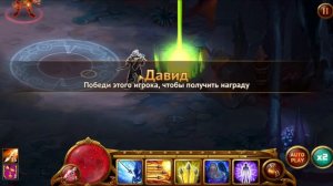 гильдия героев-прохождение 330