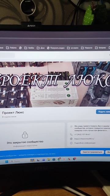 Анонс 1-го эфира в Проект Люкс