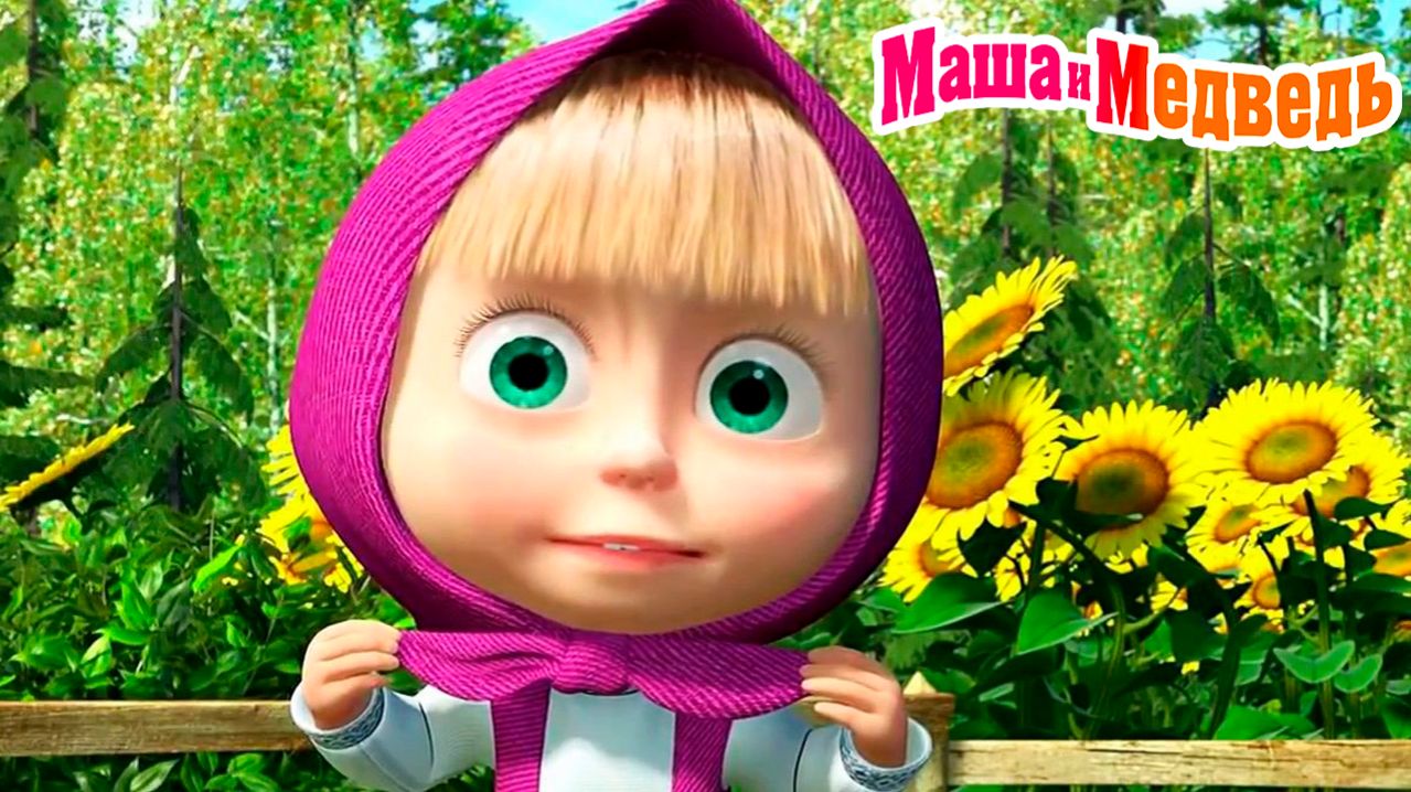 Маша и Медведь Мультфильм | Маша и Медведь Мультик | Маша и медведь Фермерская лавка