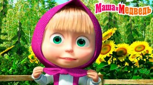 Маша и Медведь Мультфильм | Маша и Медведь Мультик | Маша и медведь Фермерская лавка