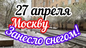 Москву занесло. Такого никто не ожидал.