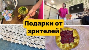 ПОДАРКИ от ЗРИТЕЛЕЙ / НЕУДАЧНАЯ попытка / Уборка в доме / Мотивация.