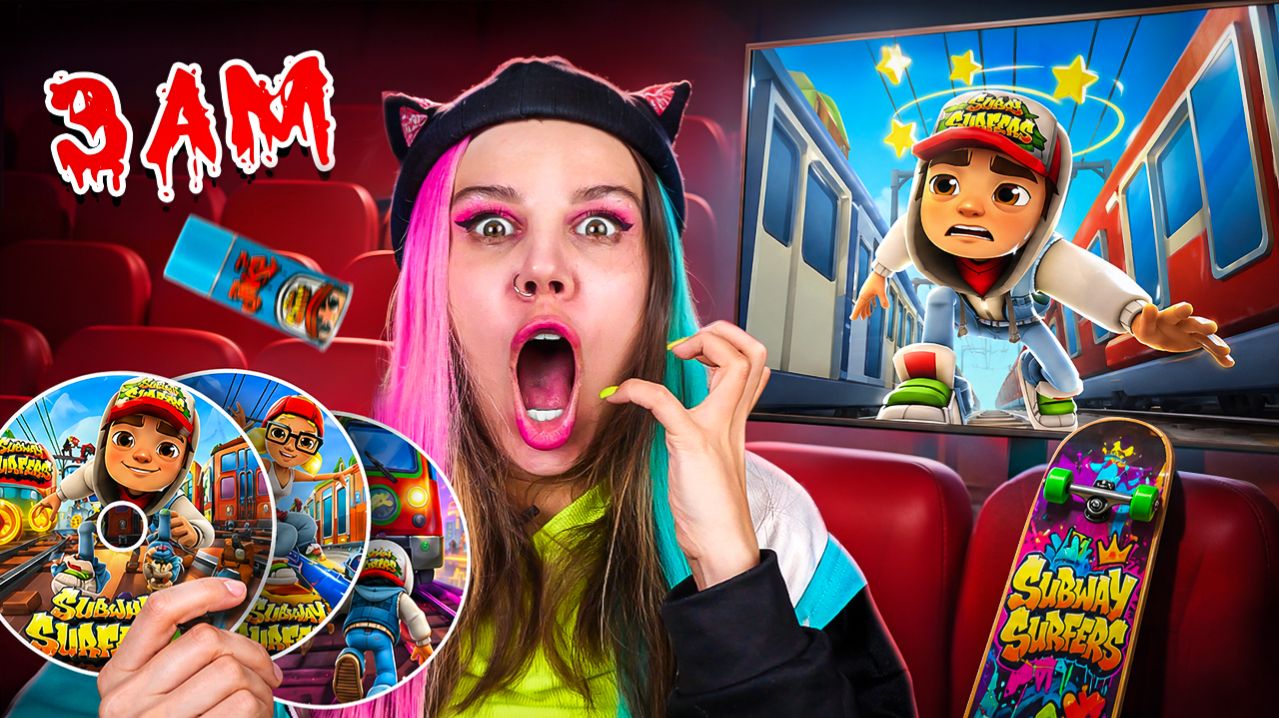 НЕ СМОТРИТЕ ВСЕ ФИЛЬМЫ SUBWAY SURFERS В 3:00 НОЧИ!!