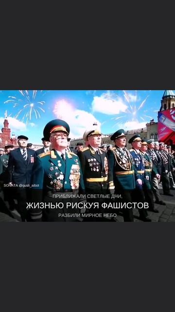 ПОБЕДНЫЙ МАРШ ВЕТЕРАНОВ Автор песни Калмыков Олег Спартак. Канал Новая Яркая Звезда Telegram MAX Yap