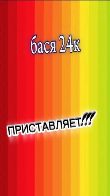 МОЕ ИНТРООО