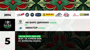 16:30 Ак Барс Динамо- Авиатор