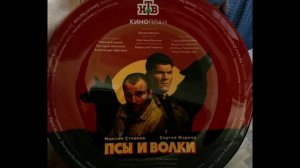 Псы и волки (2026) 1,2,3,4,5,6,7,8,9,10 серия обзор