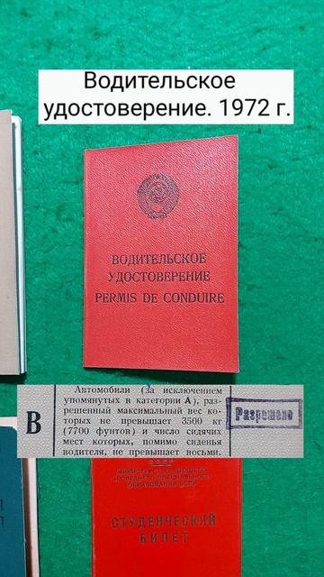 Документы СССР. Часть 10