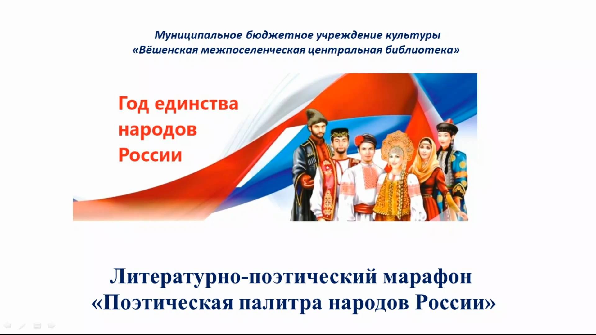 Кугультинов Д. «К самому красивому тюльпану»