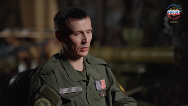 Васильев Григорий Ветеран СВО