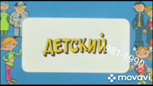 ералаш заставки 1974-2006 (видео от Z-Constant) .mp4