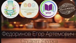 №9. Донецкая Народная Республика. Рулеты из камбалы с овощным жульеном и соусом Берблан.